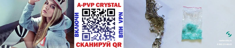 omg   Красавино  A PVP кристаллы 