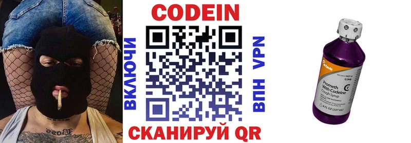 Кодеин напиток Lean (лин)  что такое наркотик  Красавино 