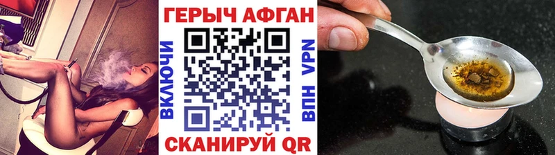 ГЕРОИН белый Красавино